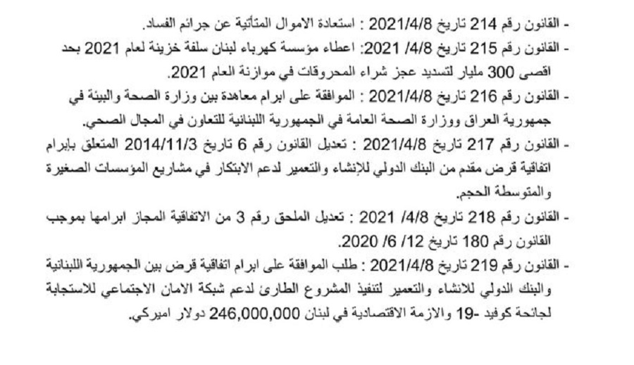 6 قوانين